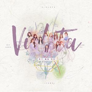 Violeta（翻自 IZONE）