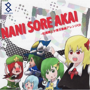 いつもふたりで