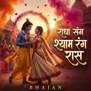 Radha Sang Shyam Rang Raas