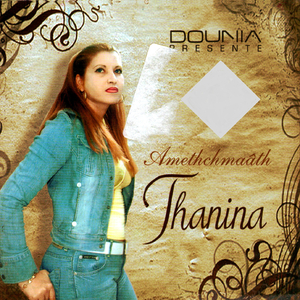 Dacha yedhroume yidhi