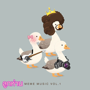 ไม่ได้เมา