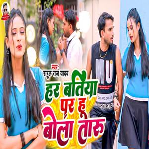 Har Batiya Par Hu Bola Taru