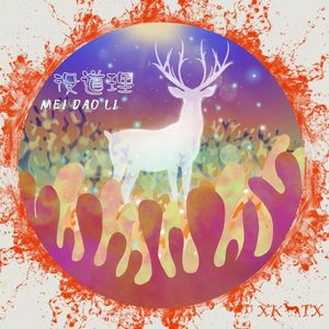 遇见（方言版）（翻自 张超洋）