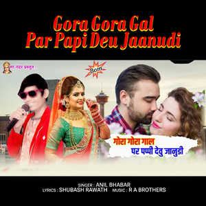 Gora Gora Gal Par Papi Deu Jaanudi