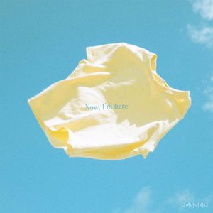 나의 약함은 나의 강함이 되어