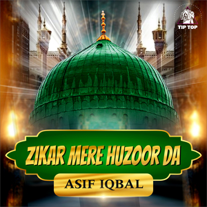Mere Aaqa Aao Ke Muddat Hui