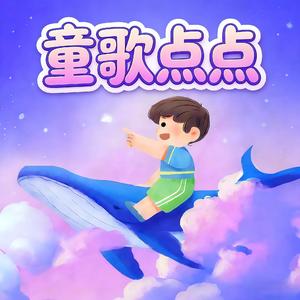 星星的摇篮曲