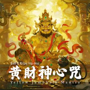 權威咒 · 守護 Authoritative Guardian