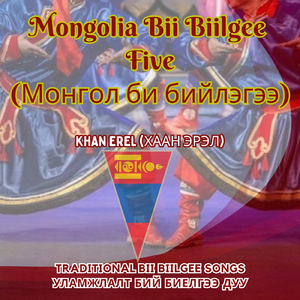 Хөндий Цэцэг