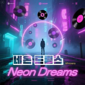 네온 드림스 (Neon Dreams)