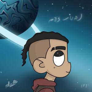 מכוון לקחת (feat. shirGu)