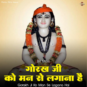 Gorakh Ji Ko Man Se Lagana Hai