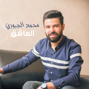 Al 3ashek