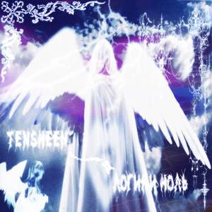 ЛОГИКИ НОЛЬ