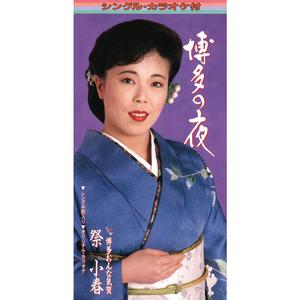 博多おんな気質