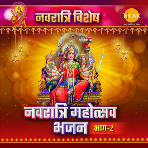 Maa Jai Jai Maa - Vaishnavi Mata Mahima