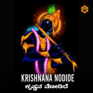 Krishnana Nodide