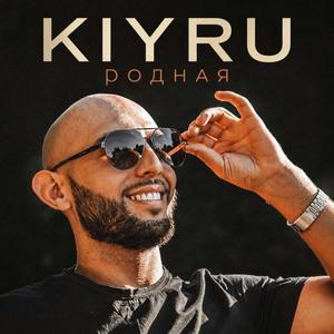 Родная