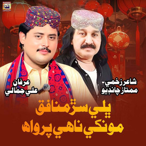 Bhali Sarh Munafiq Munkhey Nahey Parwah