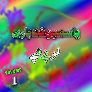 Kala Na Kala Saat Da Jaam Kawa