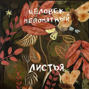 Изотопы