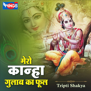 Mero Khana Gulab Ka Phul