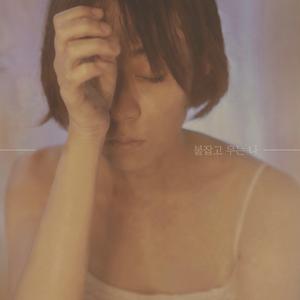 붙잡고 우는 나