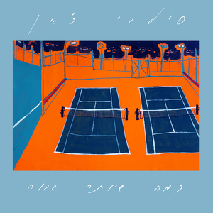 כמה שיותר גבוה