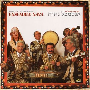 בוא אלי עם הפרחים