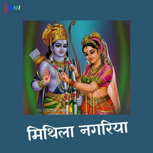 Mithila Nagariya