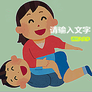 非对称性紧张性颈反射