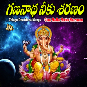 Gana Nadha Neeku Sharanam