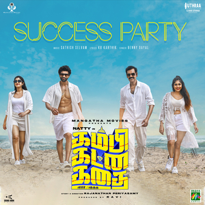 Success Party (From "Kambi Katna Kathai")