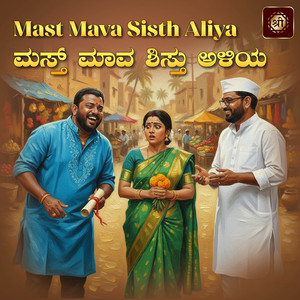 Mast Mava Sisth Aliya, Pt. 3