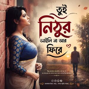 Tui Nitur Ailina Ar fire