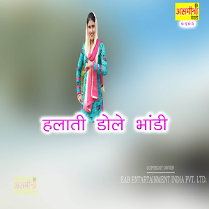 Halati Dole Bhandi