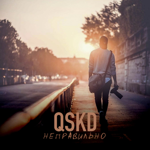 Неправильно