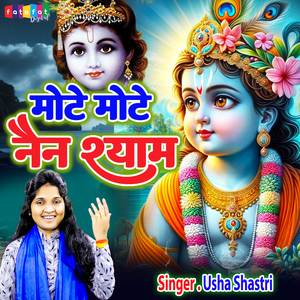 Mote Mote Nain Shyam