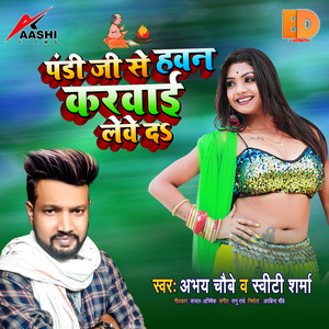 Pandi Ji Se Hawan Karwai Leve Da (Bhojpuri Song)