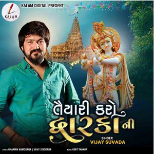 Taiyari Karo Dwarkani