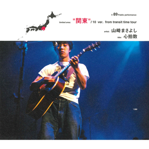 ミスペラーズ・オン・ステージ (Live At 渋谷公会堂 / 2002)