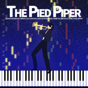 The Pied Piper——祖坚正庆2026生贺曲[Chinese Ver.]