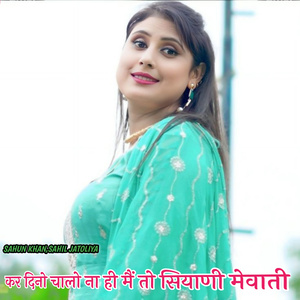 Kar Dino Chalo Na Hi Mai To Siyani Mewati