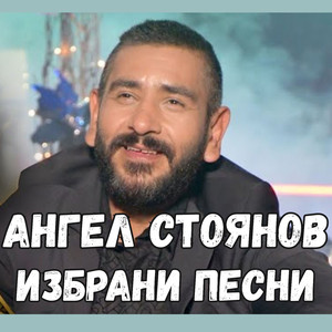 Англал Туте