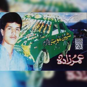 Da Kalay Toll Loye Wara Lewani