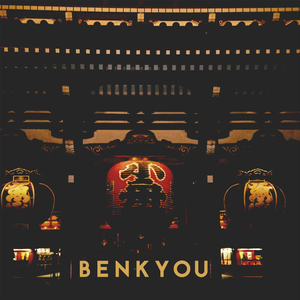Benkyou