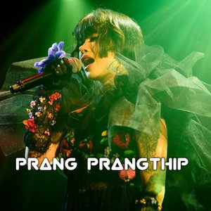 แก้มน้องนางนั้นแดงกว่าใคร