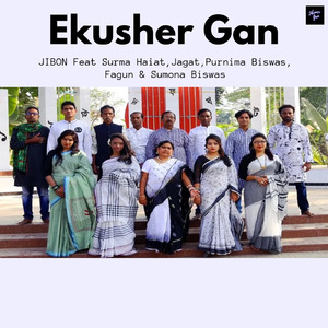 Ekusher Gan