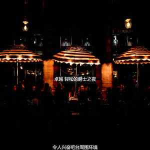 抚慰的浪漫晚餐回忆