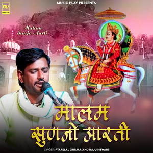 Malam Sunjo Aarti